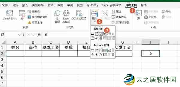 excel怎么制作工资条？excel制作工资条的方法